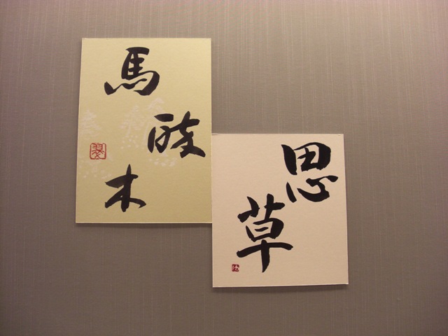 ���t�W�̉ԁX