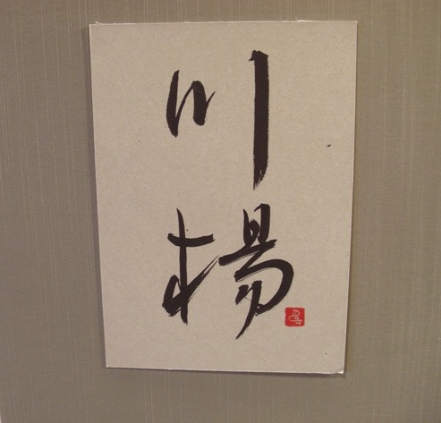 ���t�W�̉ԁX