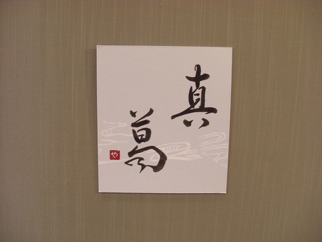 ���t�W�̉ԁX