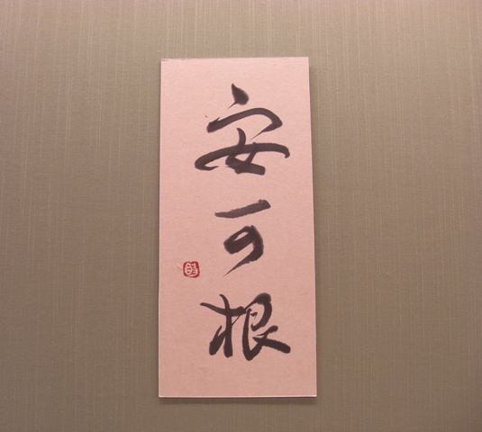 ���t�W�̉ԁX